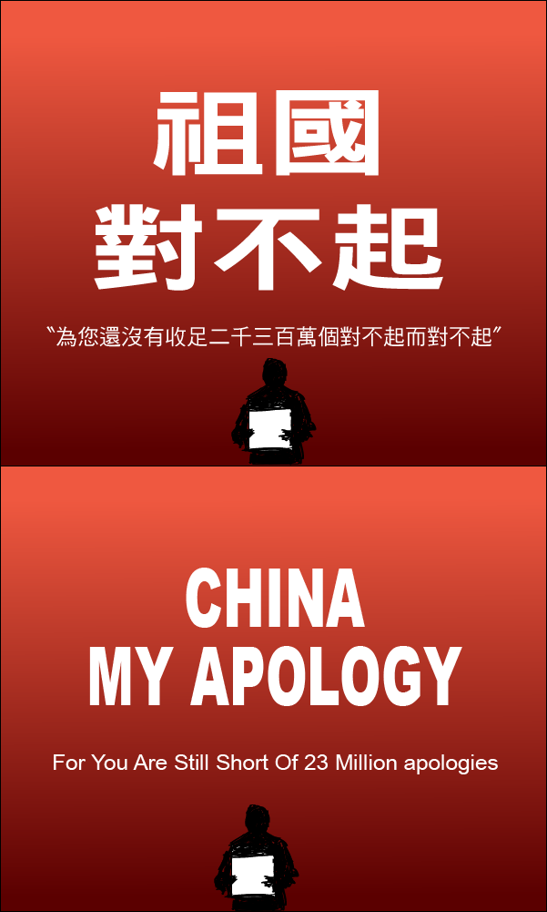 china apology